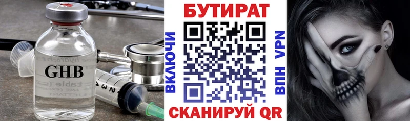 БУТИРАТ оксибутират  сколько стоит  Ковдор 