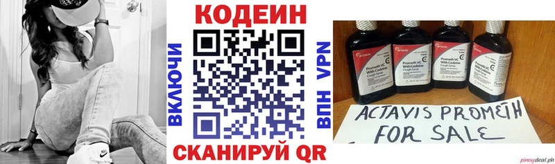Кодеин напиток Lean (лин)  Ковдор 